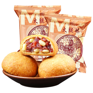 虹山如愿火腿松仁酥虹山面粉厂云腿小饼云南特产传统糕点零食小吃