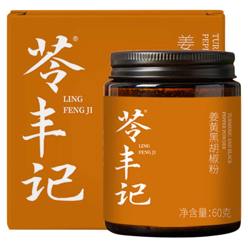 苓丰记狗狗姜黄黑胡椒粉天然抗炎呵护关节狗粮拌饭宠物草本膳食粉