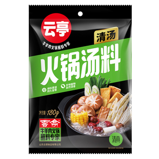 云亭清真清汤火锅底料家用汤料涮牛羊肉酱料不辣麻辣烫一锅煮120g
