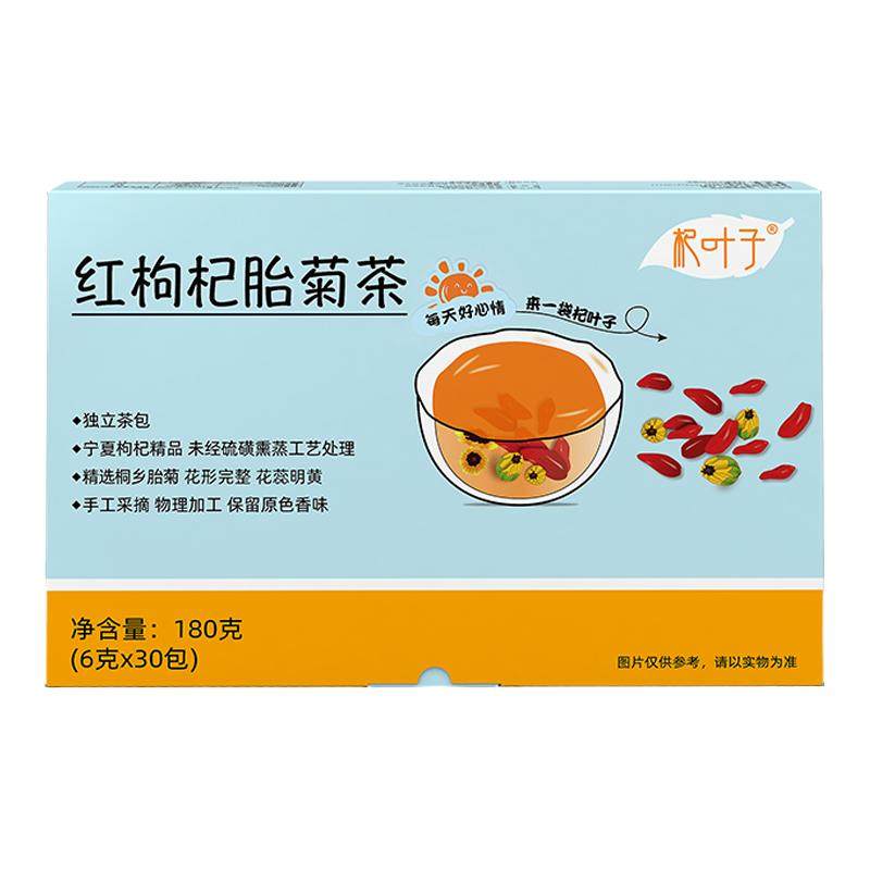 红枸杞胎菊茶枸杞菊花茶