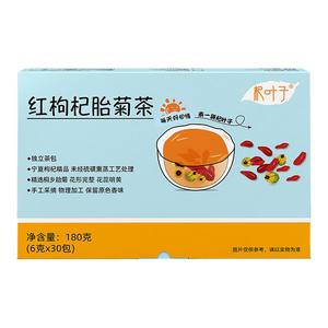 红枸杞胎菊茶枸杞菊花茶