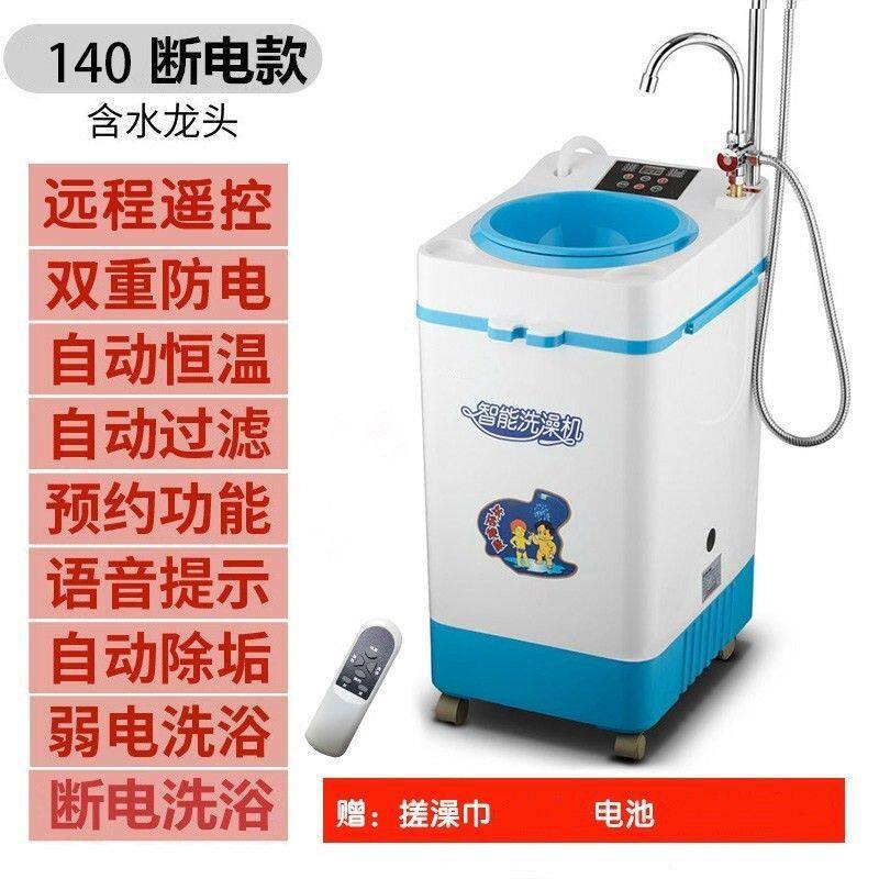新飞节能移动洗澡机家用储水式简易即热式电热水器免安装断电洗浴