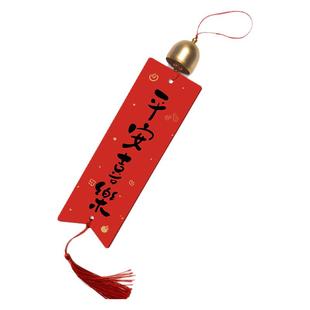 搬家对联新居乔迁之喜装饰结婚布置入宅户新房门把手挂件门贴铃铛