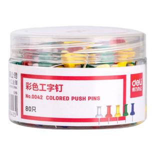 得力图钉彩色工字钉按钉大头针钉子墙钉小图钉软木钉美工钉木板钉照片墙装饰创意图钉固定针金属不锈钢图钉