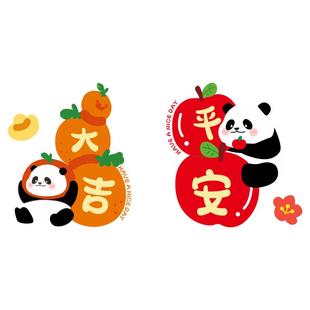 入宅厨房推拉玻璃门贴纸窗花喜庆可爱客厅窗户玻璃静电贴自粘免胶