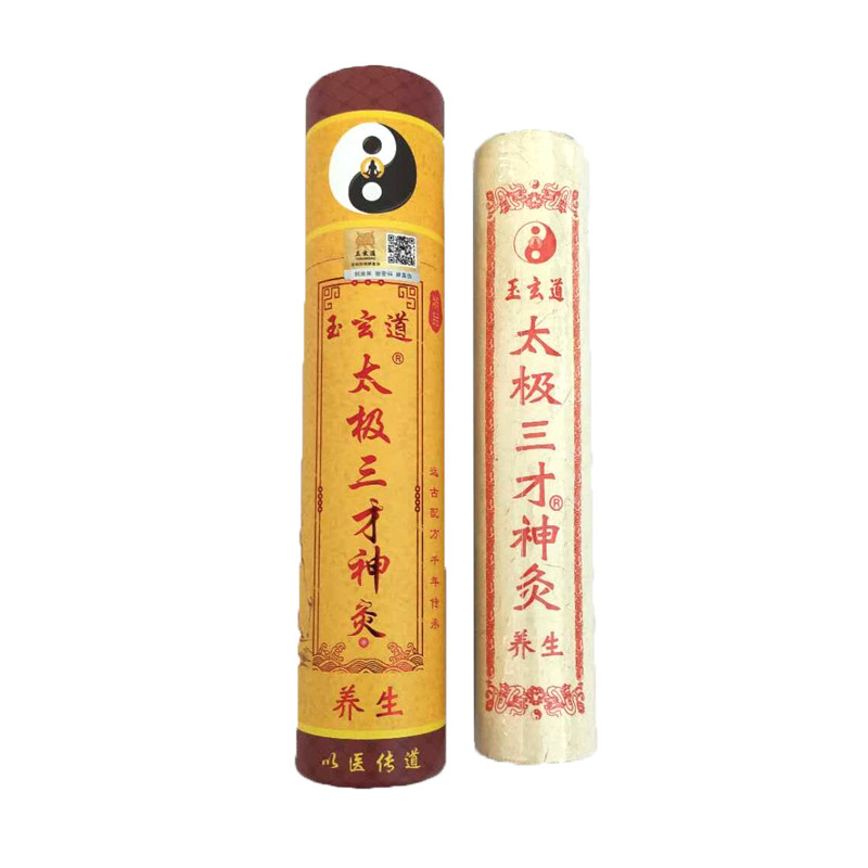 加粗陈年艾柱家用玉玄道