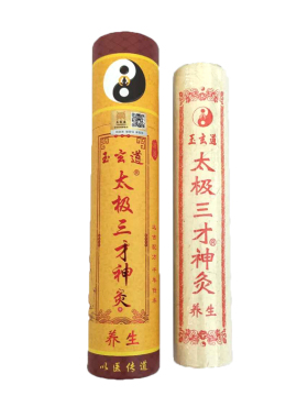 加粗陈年艾柱家用玉玄道