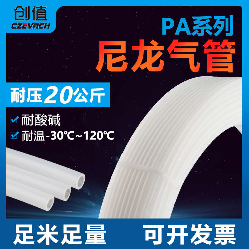 PA尼龙管耐高温高压硬管耐弱酸碱耐腐蚀气管油管8*1 4 6mm 10 16