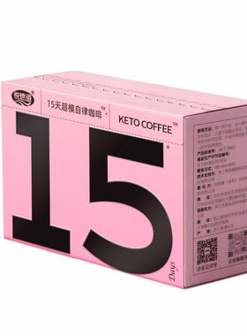 悦燃道防弹咖啡芝士拿铁生酮低碳