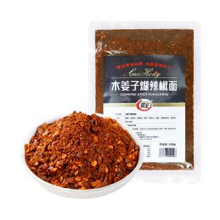 翠宏 木姜子辣椒面 贵州特色蘸料火锅烧烤烤肉蘸料蘸水调料