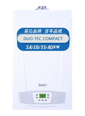 八喜20-40kw采暖热水燃气壁挂炉