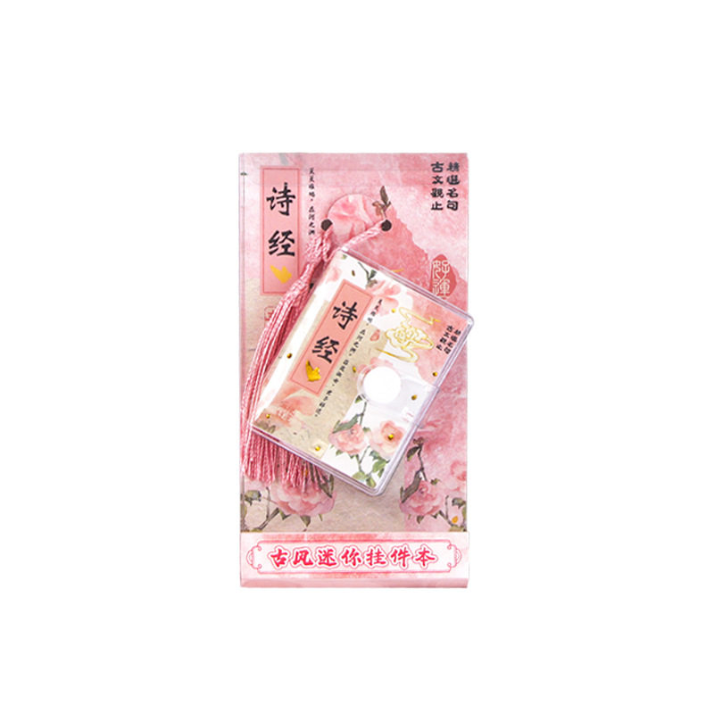 古风小饰品迷你挂件本高颜值笔记本便携口袋本复古手账本随身本子