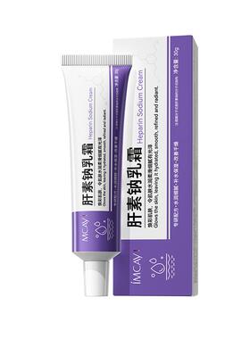 ImcAy【阿里健康自营】肝素钠乳霜30g/盒