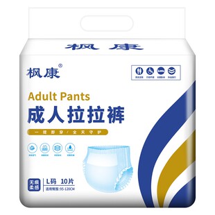枫康超薄无痕成人拉拉裤老年人尿不湿经期用男女内裤式提拉纸尿裤