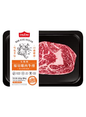 顶诺澳洲安格斯牛排原切肥瘦适中
