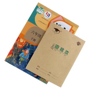 22开田字本小学生专用10格牛皮纸田字本四五年级田字格本大号加厚