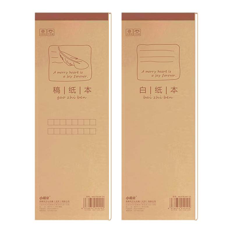 小萌童牛皮便携小条本