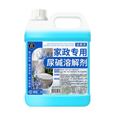 【5斤大桶装/尿碱溶解剂】