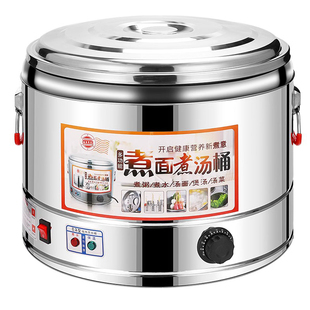 红乐多功能煮面炉商用电热汤粉炉台式烫菜麻辣烫锅汤面桶煮面汤锅