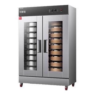 德玛仕醒发箱恒温发酵箱商用面包蒸笼不锈钢面团发酵机烘焙设备