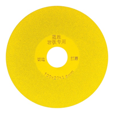 蓝胜岩板平磨切割片瓷砖磨片工具