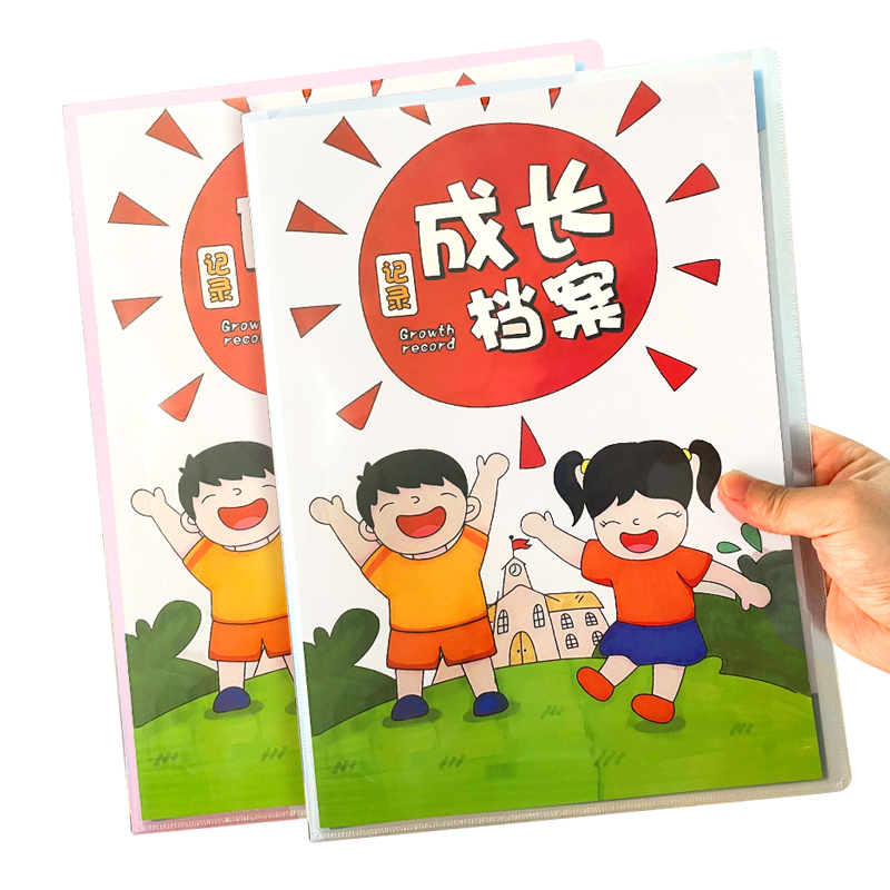 成长手册装饰创意材料幼儿园diy