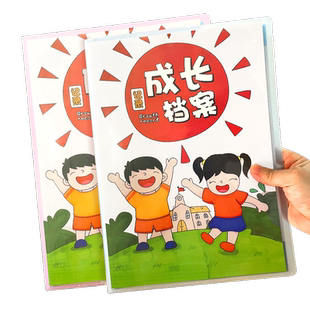 成长手册装饰材料宝宝档案幼儿园小中大班成长纪念册儿童相册贴纸