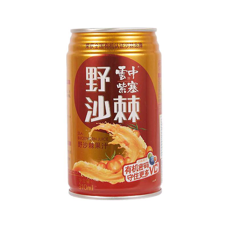 云中紫塞沙棘汁310ml鲜榨野沙棘果汁山西大同特产补冲VC网红饮品