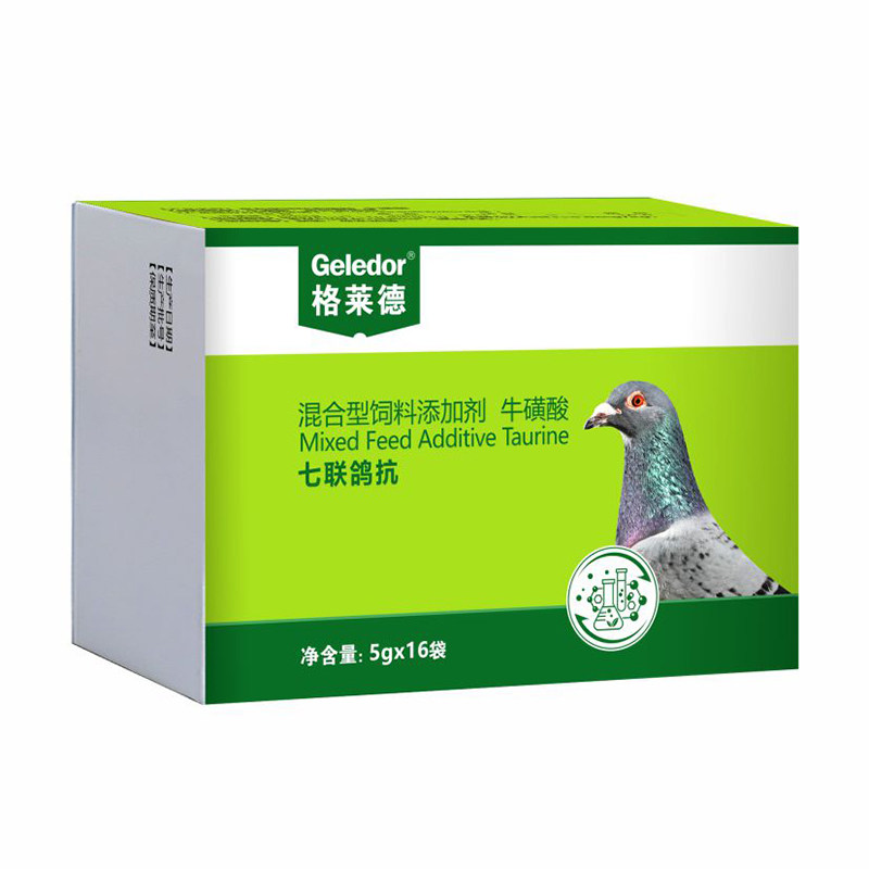 七联鸽抗格莱德鸽子药大全沙门氏新城役六联鸽用口服专用苗鸽药
