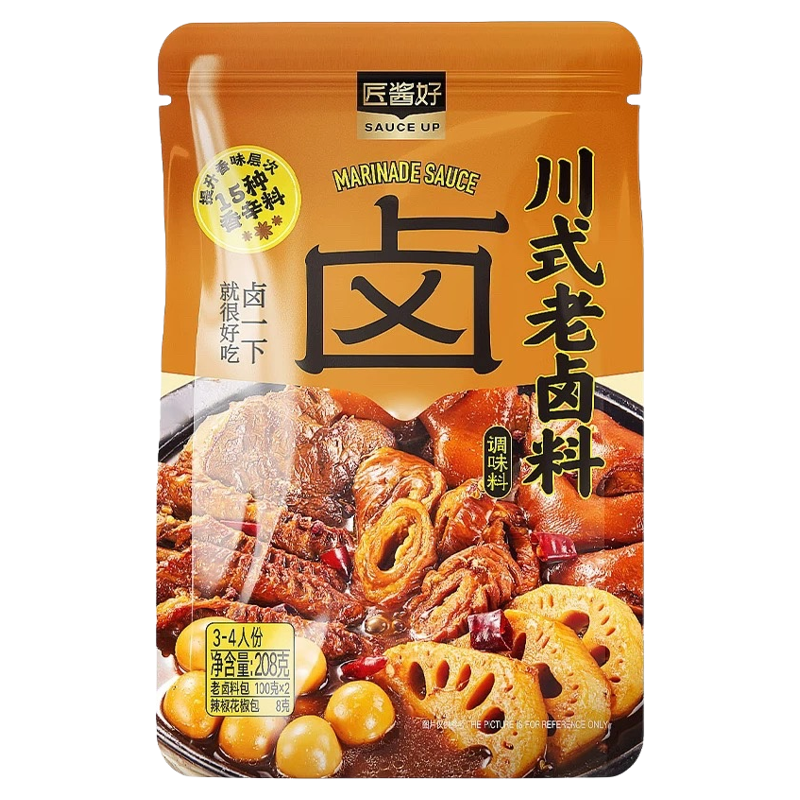 梅子花雕冷泡汁百香果芝麻红油