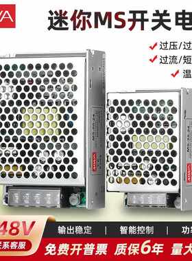 MS小体积开关电源24V12V5V48工控25W35W50W75W100W120W150W2.1A5A