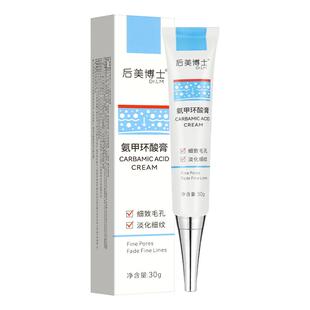 氨甲环酸软膏乳膏凝胶医用官方旗舰店去黄褐斑外用传明酸湿敷面霜