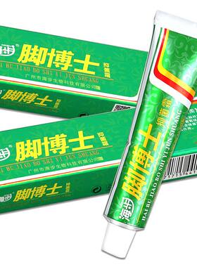 【百草止痒膏】全身皮肤外用