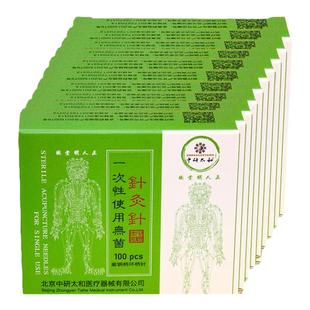 中研太和牌针灸针一次性无菌中医非银针不锈钢毫针医用家用环柄针