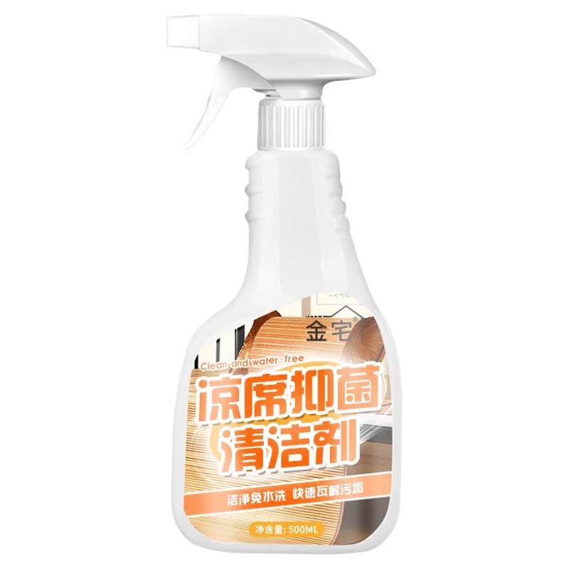 【凉席清洁】麻将席草藤竹席喷剂