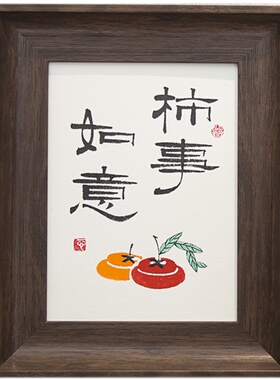 毛笔字书法摆台客厅桌面中式