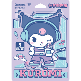 广博三丽鸥行李箱贴纸酷洛米卡通贴画玩具行李箱DIY防水易贴女孩儿童可爱美乐蒂贴纸咕卡手账帐素材女孩儿童