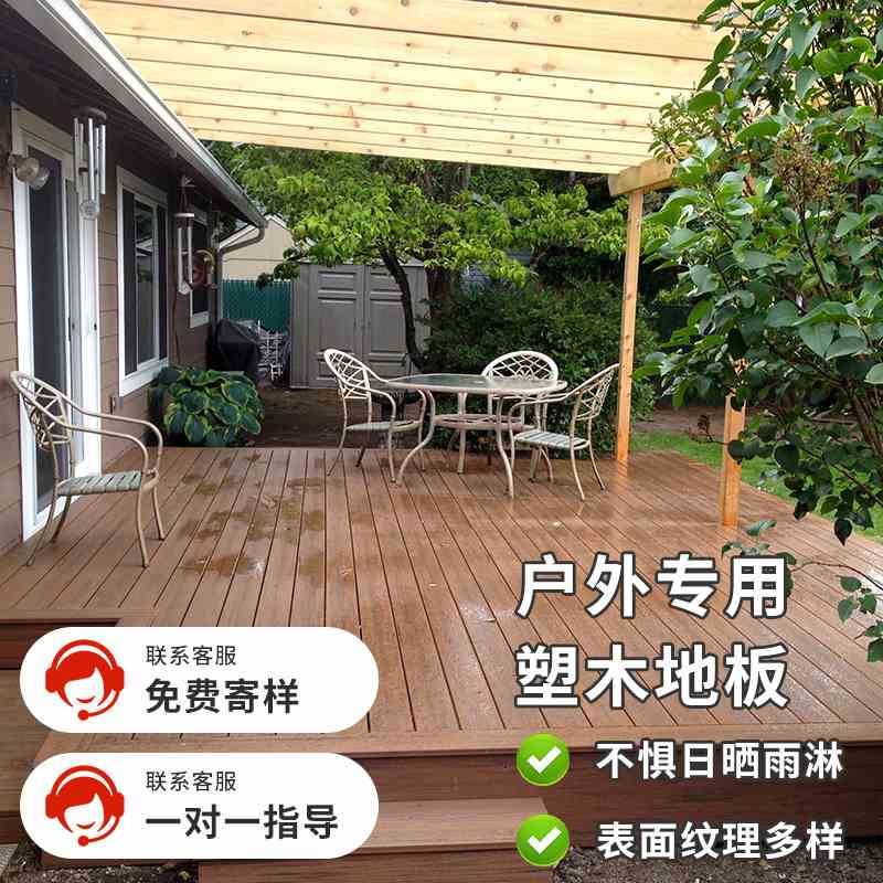 成都户外塑木地板公园庭院板木板木纹室外防腐木塑仿露台二代栈道