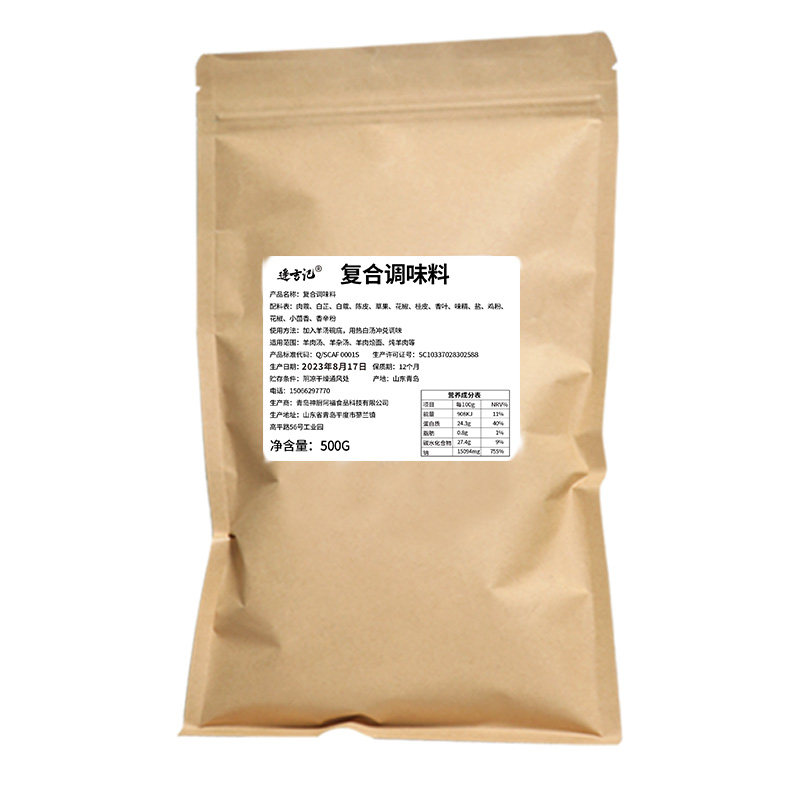 逢吉记羊肉汤碗底料调料烩面羊杂