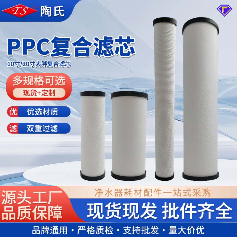 10寸20寸大胖前置壳复合PP活性炭烧结过滤器滤芯净水器棉椰碳棒