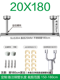 凉新 品晾衣杆阳台顶装 固定晒衣杆不锈钢单杆晾衣架打孔凉衣杆侧装