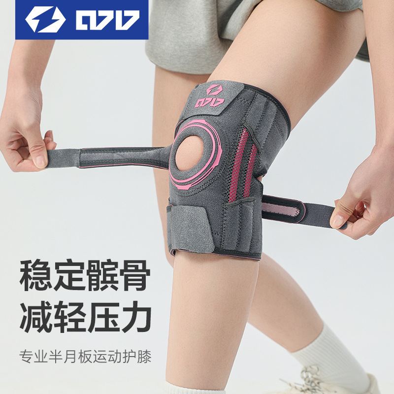 运动护膝双弹簧支撑硅胶关节防护绑带防滑防滑护具双透气防撞护膝