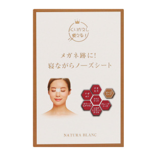 日本进口夜间改善眼间皱纹淡化山根横纹小细纹保湿滋润睡眠美容贴