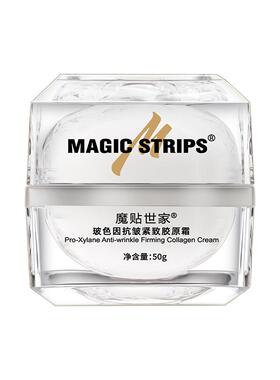 玻色因抗衰老胶原面霜抗皱紧致