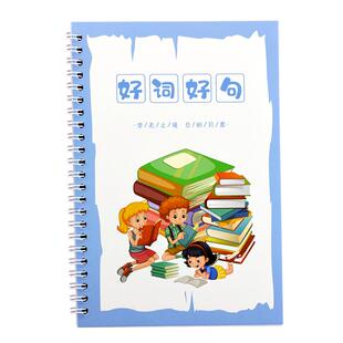 昕果小学生好词好句阅读摘记本日积月累课外阅读摘录摘抄记录本读书笔记本A5线圈语文积累本作文素材加厚