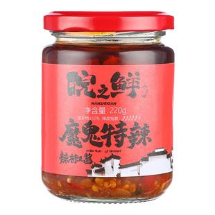 辣椒酱魔鬼辣椒酱特辣酱变态辣下饭菜拌饭拌面家用瓶装鲜椒牛肉酱