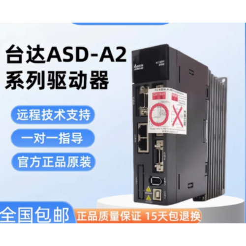 议价台达A2系列伺服驱动器ASD-A2，全新质保一年
