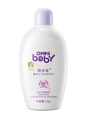 正品欧米娃婴幼儿牛奶200g润肤乳