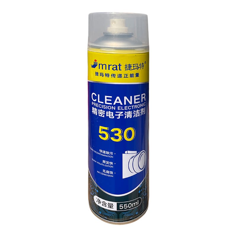 精密电器清洁剂手柄摇杆漂移电脑