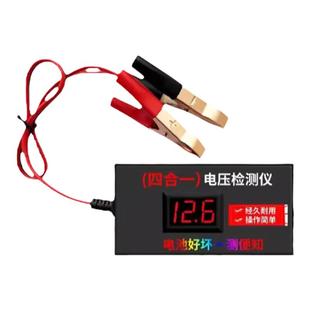 电瓶电压检测仪12v24v36v48v60v120汽车摩托车电动车蓄电池测试仪